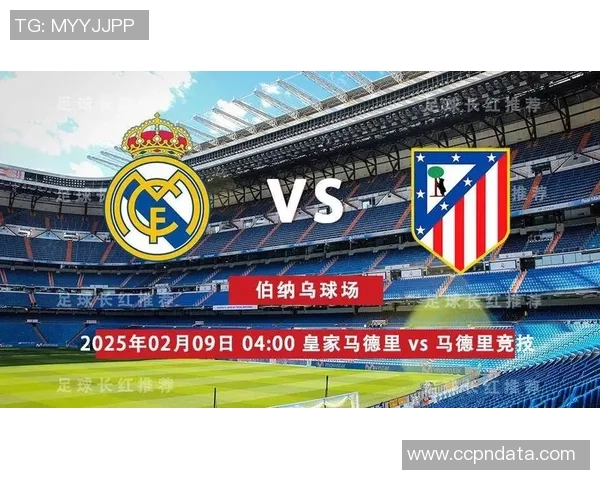 马德里德比：皇马主场战胜马竞，C罗梅开二度带队豪取三分