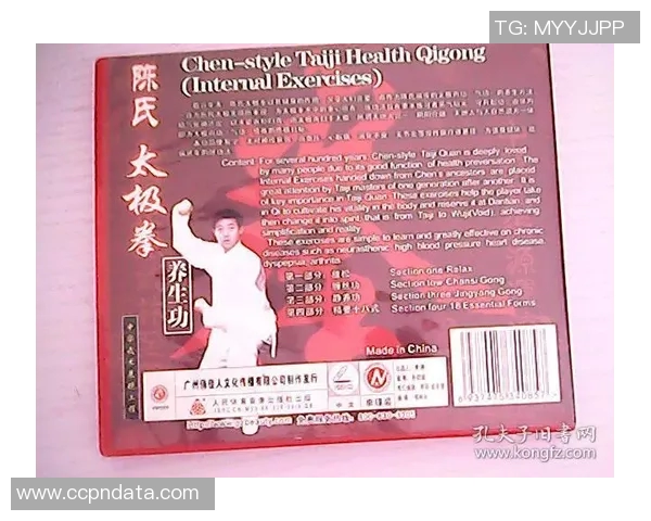 探索陈氏太极养生功的深厚内涵与身心健康的完美结合之道