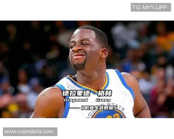 勇士老将格林谈复赛后备战:全队都非常期待 勇士老将格林谈复赛后备战:全队都非常期待