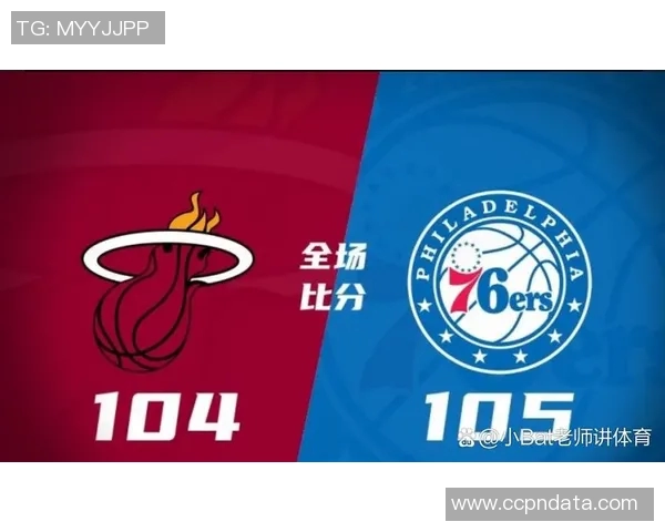 热火季后赛首轮三连胜，火力全开碾压76人