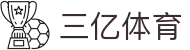 三亿(集团)体育科技有限公司官网